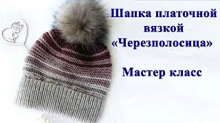 Шапка спицами платочной вязкой 