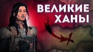 Новый OWB в HOI4 - Великие Ханы в моде на Fallout