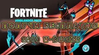 БЕСПЛАТНО ХАЛЯВА 3000 В-БАКСОВ РАЗДАЧА РОЗЫГРЫШ СКИНОВ ФОРТНАЙТ FORTNITE V-BUCKS FREE