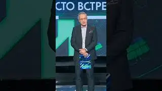 Андрей Норкин Анекдот 04/10/2024