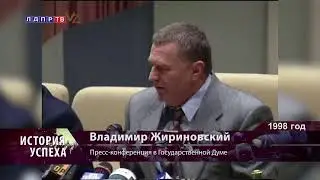Прямая трансляция ЛДПР-ТВ