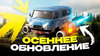 ОСЕННЕЕ ОБНОВЛЕНИЕ И ХЭЛЛОУИНСКИЙ ИВЕНТ НА AMAZING ONLINE В GTA CRMP 👑