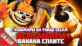 #ВСЕСМЕРТИ