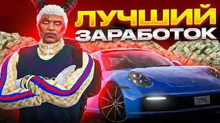 ЛУЧШИЙ ЗАРАБОТОК В GTA 5 MAJESTIC RP - КАК ЗАРАБОТАТЬ на МАДЖЕСТИК РП