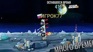 НОВОЕ СОБЫТИЕ Curiosity Racer - Hill Climb Racing 2 (gameplay) (гонки на андроид)