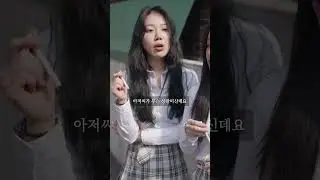High School Girl Smoking
