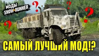 MTVR MK27 - УНИКАЛЬНЫЙ ВЕЗДЕХОД АРМИИ США ➤ Мод Для SnowRunner