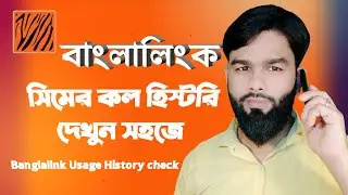 How To Banglalink Call and SMS History Check