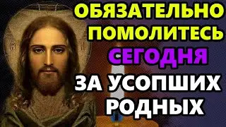 Сильная Молитва за Усопших родных прочтите прямо сейчас! Главная Поминальная молитва