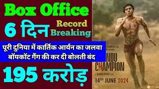 Chandu Champion Box Office Collection | Chandu Champion 5th Day Collection, 6th Day Collection