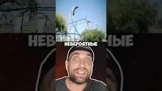 Пожалуй это самые страшные атракционы