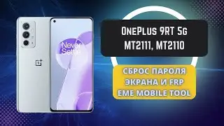 OnePlus 9RT (MT2111, MT2110). FRP! Сброс пароля экрана и аккаунта google. EME Mobile Tool