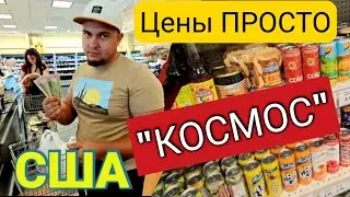 Самый ДОРОГОЙ магазин в Америке/ Но такой любимый /Шопинг/ Цены на наши продукты/Жизнь в США/ Влог