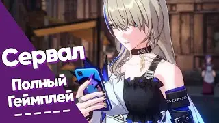 Полный геймплей за Сервал | Honkai Star Rail Геймплей