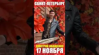 В Питере - петь! Под гармонь! #санктпетербург #афиша #гармонист #живойконцерт #песняолюбви #талант