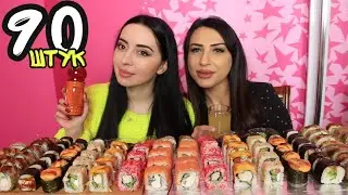 ЧЕЛЛЕНДЖ СУШИ / КТО СЬЕСТ БОЛЬШЕ, ПОЛУЧИТ 5 000 РУБ / MUKBANG Ayka Emilly