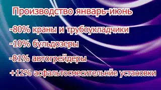 Наше спецмашиностроение нужно выручать!