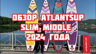 Обзор 2024 ATLANTSUP серия SLIM и MIDDLE