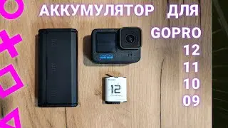 Отличный Аккумулятор для Gopro 12 11 10 9 Telesin  зарядный кейс обзор