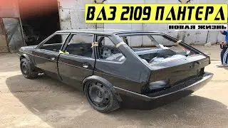ВТОРАЯ ЖИЗНЬ ВАЗ 2109 | полностью перекрасил 09 в цвет ПАНТЕРА | ваз 2109 засверкала - БЕШЕННАЯ
