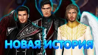 СЕКРЕТ НЕБЕС 2 | Лучше оригинала?