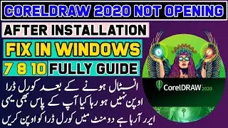 How to Fix CorelDRAW Opening ERRORS in Windows 7 8 10 11 | CorelDRAW 2023 | technical waseem