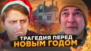 Пожар в доме HiMan: огонь уничтожил всю технику и накопления