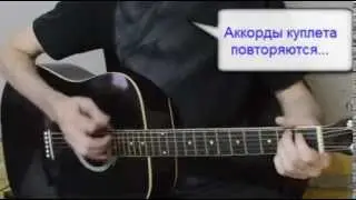 Вася - Браво - аккорды и гит.бой
