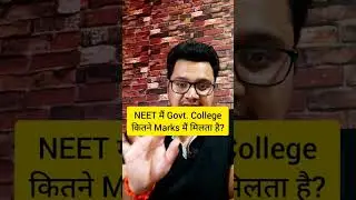 😱😱Government MBBS Colleges NEET Cut off | NEET Marks | NEET Qualifying Score 