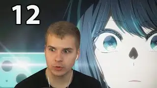 Вот Где Доктор | Звёздное дитя 12 серия 2 сезон | Реакция на аниме