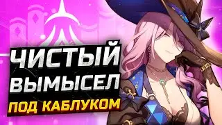 ИМБА ЧИСТОГО ВЫМЫСЛА! ПОДРОБНЫЙ Гайд на Яшму в Honkai Star rail! Яшма ХСР: Отряды, Реликвии, Конусы
