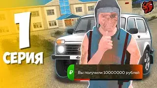 ЛУЧШИЙ СТАРТ С НУЛЯ ДЛЯ НОВИЧКА ✅💲 ПУТЬ БОМЖА НА БЛЕК РАША #1 - BLACK RUSSIA RP