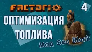 #4 Производство углерода // Factorio SEA BLOCK // летсплей, прохождение