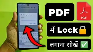 PDF me lock lagana sikhe | How to set Password Lock in PDF File