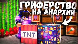 64 Часа Выживания ПОСЛЕ ВАЙПА на Анархии - Майнкрафт ХолиВорлд