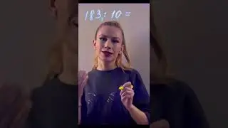 Деление десятичной дроби на 10, 100, 1000…ОГЭ математика