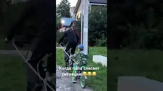 #отецмолодец