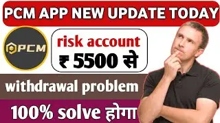 pcm earning app | pcm app risk account problem | pcm earning app new update today | pcm app |