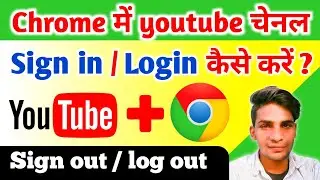 How to login youtube account in chrome | How to open youtube channel in chrome