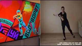 Just Dance 2020 - Vodovorot