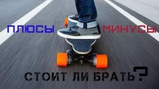 The whole truth-electric skateboard [Pros and Cons] / Budget electric skateboard