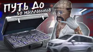 ПУТЬ до 50 МИЛЛИОНОВ В ГТА 5 РП ПЕРВЫЕ СДЕЛКИ... ЕЩЕ ВЫГОДНО? GTA 5 RP