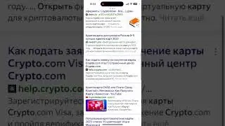 КАК СДЕЛАТЬ КРИПТОКАРТУ БЕСПЛАТНО? (ЛУЧШАЯ КРИПТОКАРТА И КАК ВЫВЕСТИ КРИПТУ НА КАРТУ)
