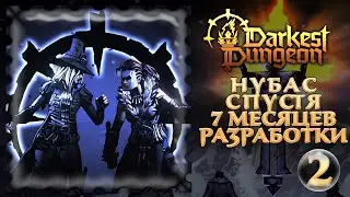 Darkest Dungeon II #2, Спустя 7 месяцев разработки