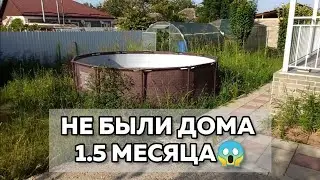 Вернувшись домой мы были в шоке от увиденного 😱