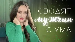 ТОП 10 НРАВЯТСЯ МУЖЧИНАМ ❤️ КОМПЛИМЕНТАРНЫЕ АРОМАТЫ 