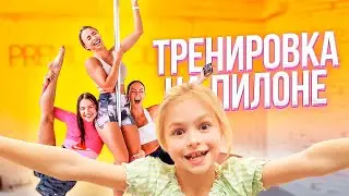 ПИЛОН ЧЕЛЛЕНДЖ ВМЕСТЕ С @marrymemariya  ВЫПОЛНЯЕМ ЗАДАНИЯ ТРЕНЕРА!