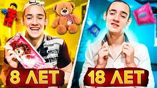 8 ЛЕТ VS 18 ЛЕТ 2 / дети против подростков