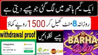 Barha win new online earning app daily Earn 1500 esypaisa jazz cash || Barha win | Barha win Trick