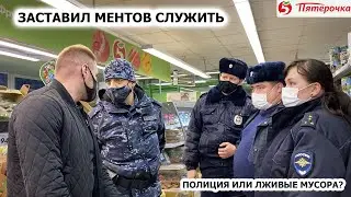 ЗАСТАВИЛ МЕНТОВ СЛУЖИТЬ / 